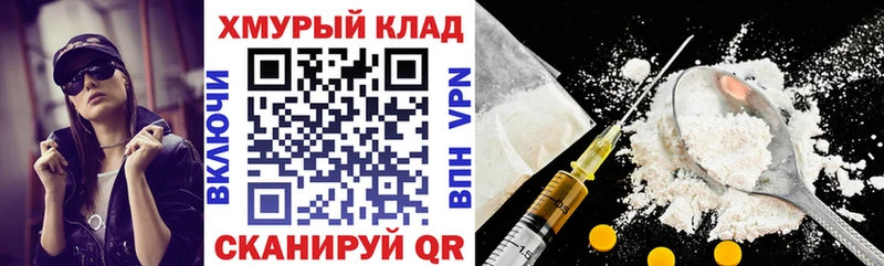 ГЕРОИН Афган дарнет шоп Калачинск