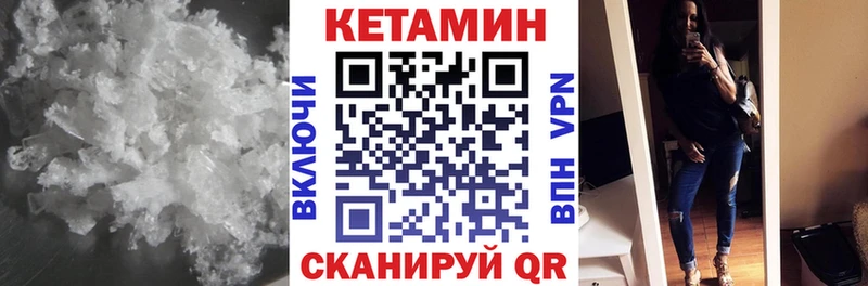 Кетамин ketamine  Калачинск 