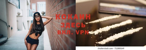 кокаин VHQ Абинск
