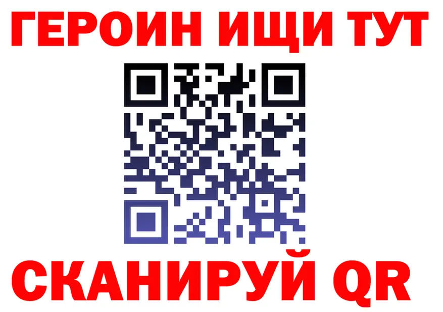 ГЕРОИН VHQ ONION это omg Калачинск