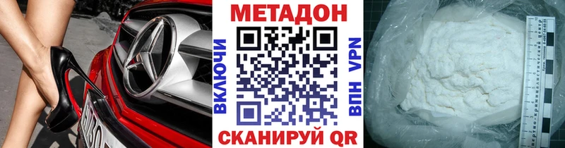 МЕТАДОН кристалл  Калачинск 